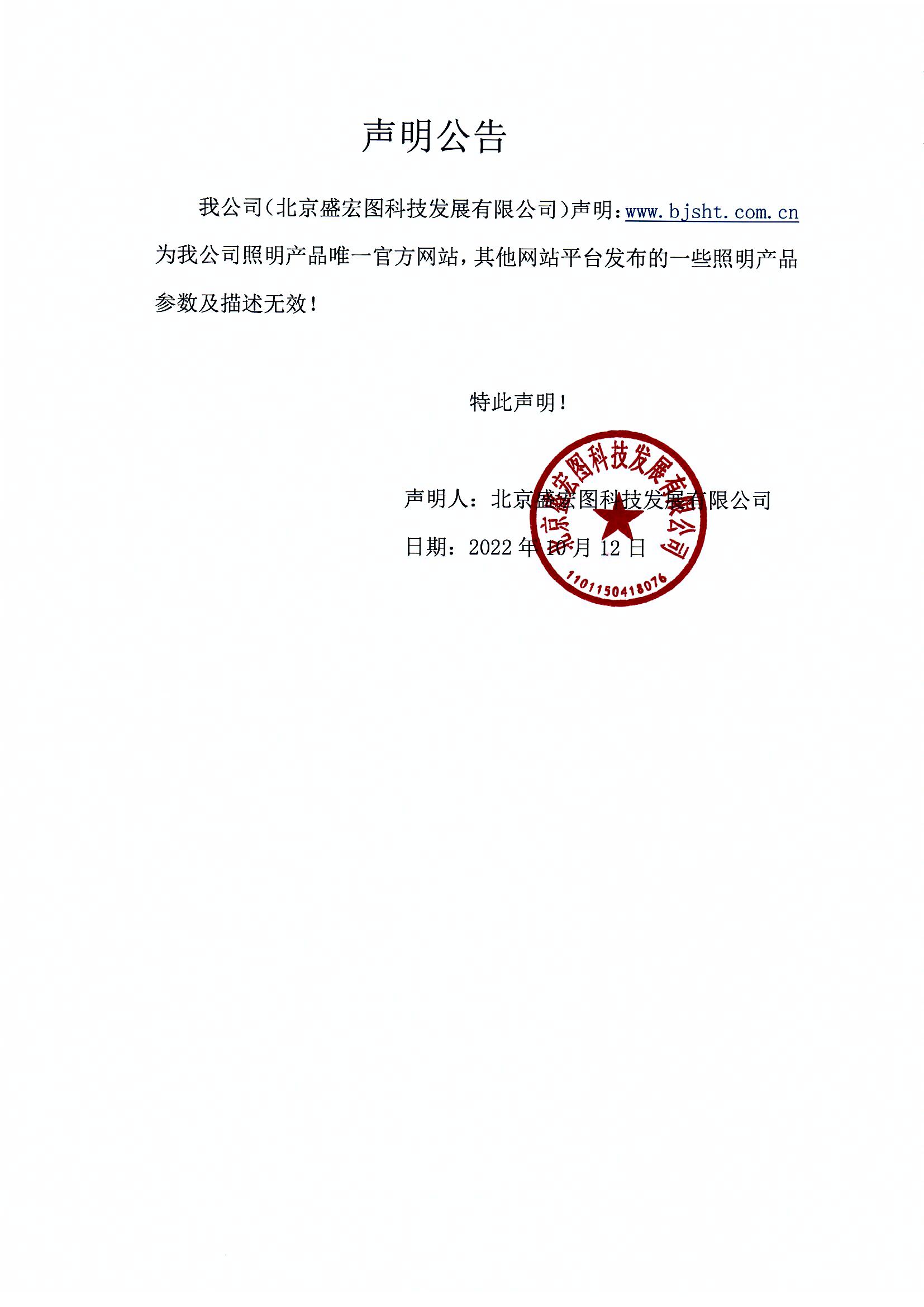 聲明 聲明